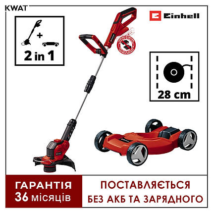 Тример акумуляторний газонокосарка Einhell GE-CT 18/28 Li TC - Solo Ширина скошування 28 см Без АКБ і ЗП, фото 1