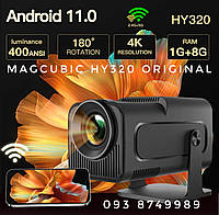 Мультимедійний проектор Magcubic HY320 4K смарт домашній кінотеатр