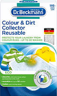 Ловушка для цвета и грязи многоразовая Dr. Beckmann 4008455542713 g