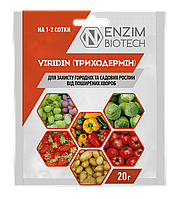 Биофунгицид ТРИХОДЕРМИН VIRIDIN 20г ENZIM