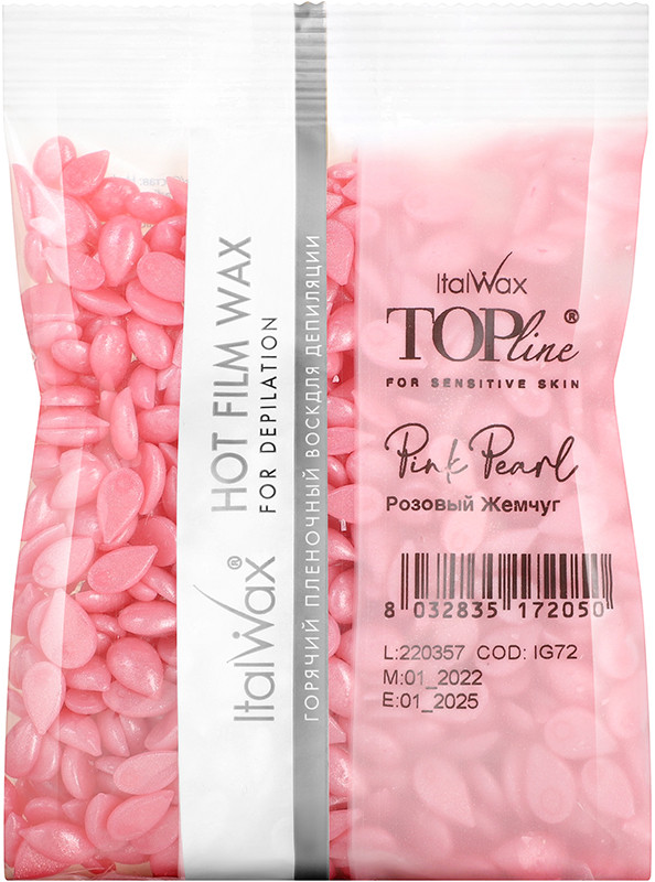 Віск у гранулах Рожеві перли ItalWax, 100 г