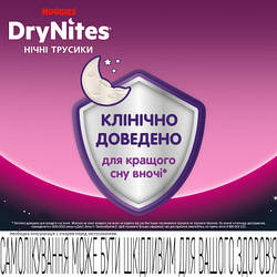 Підгузки Huggies DryNites для дівчаток 4-7 років 10 шт (5029053527581) e