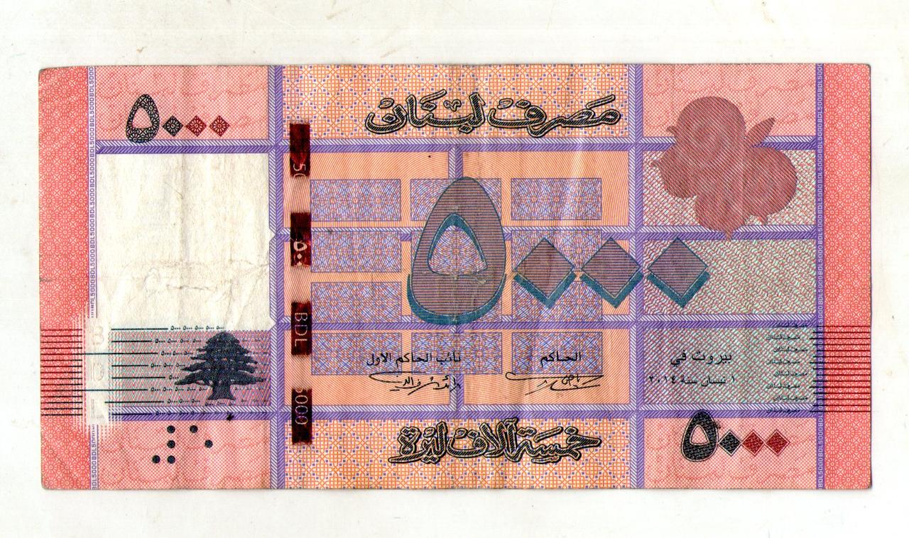 Ліван - Ливан 5000 ливров 2021  рік №572, фото 1