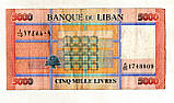 Ліван - Ливан 5000 ливров 2021  рік №572, фото 2