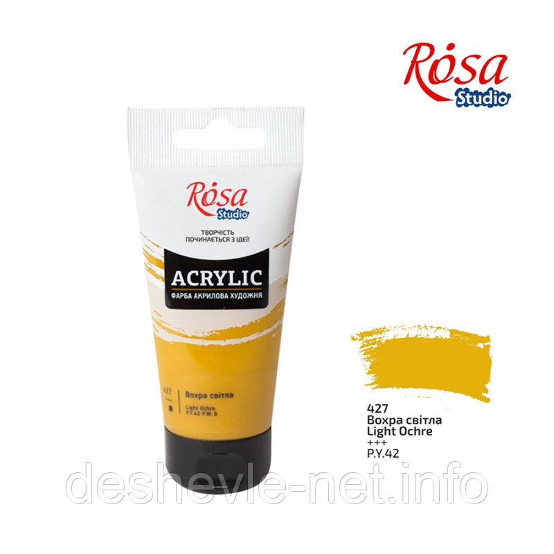 Фарба акрилова, Охра світла, 75 мл, ROSA Studio