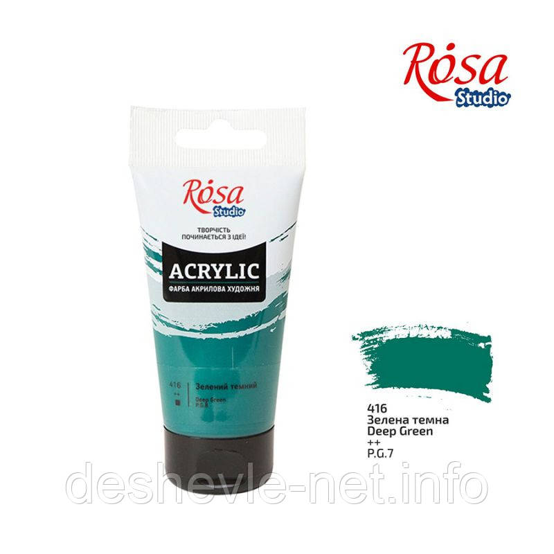 Фарба акрилова, Зелена темна, 75 мл, ROSA Studio