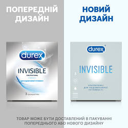 Презервативи Durex Invisible латексні із силіконовим мастилом ультратонкі 3 шт. (5052197049589) e