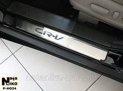 Накладки на пороги Honda CR-V IV *2012-2016