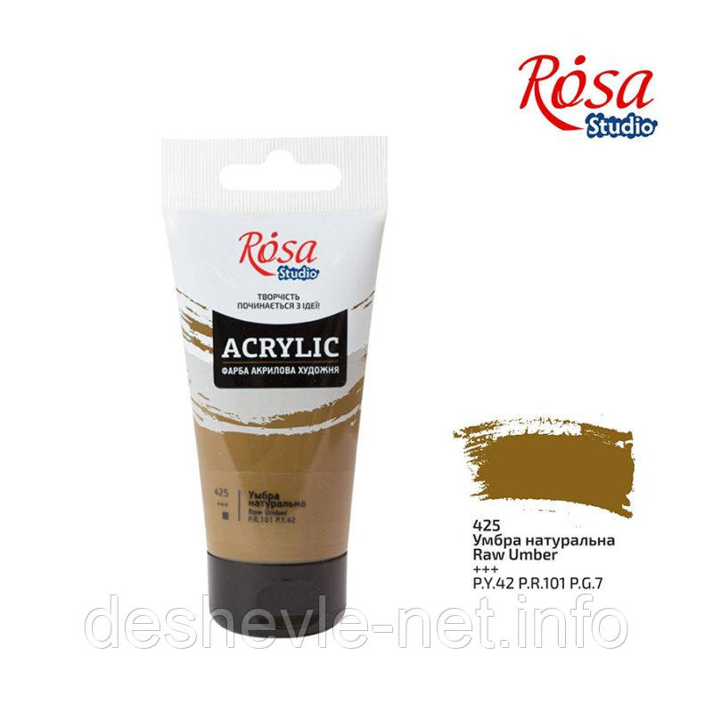 Фарба акрилова, Умбра натуральна, 75 мл, ROSA Studio