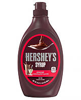 Шоколадный сироп Hershey's Chocolate Syrup 680g