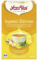 Чай Yogi Tea Ingwer Zitrone Имбирь Лимон 17s 30 g