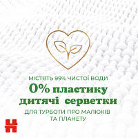 Детские влажные салфетки Huggies Natural 48 шт (5029053578286) e