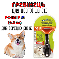 Фурмінатор (гребінець) з кнопкою для середніх довгошерстих собак та котів FURminetor Розмір M 6.5 см