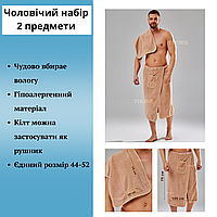 Набір рушників для бані та обличчя Чоловіча лазнева спідниця-кілт із вишивкою Банні набори в сауну для чоловіків