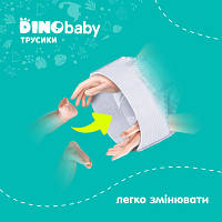 Подгузники Dino Baby Размер 6 (16+ кг) (2 пачки по 30 шт) 60 шт (2000998939595) e