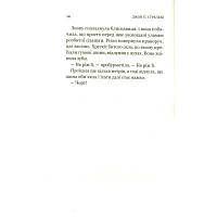 Книга Третій візит до кафе на краю світу - Джон П. Стрелекі Vivat (9789669823908) g