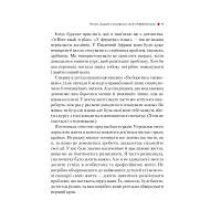 Книга Жінка, яка має план. Життя, сповнене пригод, краси й успіху - Мей Маск Vivat (9789669822734) g