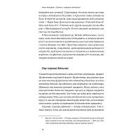 Книга Покінчи з "хорошою дівчинкою" - Махо Мольфіно Yakaboo Publishing (9786177544738) g