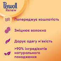 Гель для стирки Perwoll Renew Repair для ежедневной стирки 3.74 л (9000101578447) g