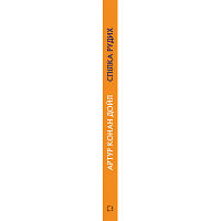Книга Спілка рудих. Пістрява стрічка - Артур Конан Дойл BookChef (9786175480090) g
