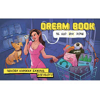 Настільна гра 18+ Bombat game Game Dream Book Чекова книга бажань для нього (укр.) (4820172800330) g