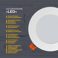 Светильник Electrum LEO-24W 4000K (B-LD-0679) g