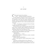 Книга Сім смертей Евелін Гардкасл - Стюарт Тертон Vivat (9789669820983) g