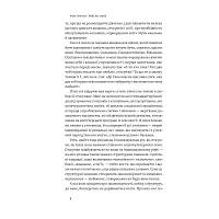 Книга Люби без ілюзій. Як звільнитися від токсичних стереотипів і побудувати здорові стосунки Yakaboo