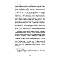 Книга Арабески. Антологія української малої прози І половини ХХ ст. Yakaboo Publishing (9786178107833) g