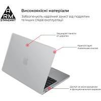 Чехол для ноутбука Armorstandart 16 MacBook Pro M3/M2/M1 (A2485/A2780) 2021/2023 Matte Shell (ARM61430) g