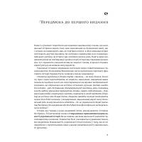 Книга Нарис історії України. Формування модерної нації XIX-XX століття - Ярослав Грицак Yakaboo Publishing