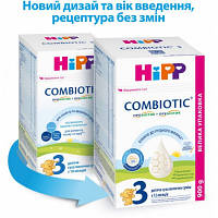 Детская смесь HiPP Combiotic 3 от 12 мес. 900 г (9062300138792) m