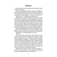 Книга Кров і попіл: Із крові й попелу (Подарункове видання) - Дженніфер Л. Арментраут BookChef (9786175481486)