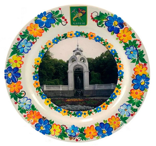 Тарілка колекційна сувенірна Харків, фото 1