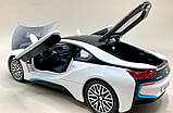 Іграшкова машинка металева BMW i8 купе, БМВ, біла, звук, світло, інерція, откр двері, багажник, капот, Автоексперт, 1:32,, фото 8
