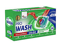 Капсула для прання 32шт Колор ТМ PRO WASH