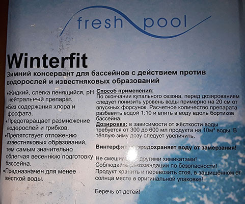 Засіб для зимової консервації (зазимовки) води в басейні Winterfit