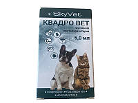 Квадро Вет суспензія протипаразитарна, для собак і котів, 5 мл