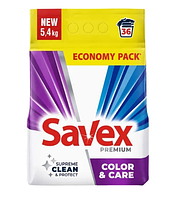 Стиральный порошок Savex Premium Color&Care автомат 5,4кг, 36 стирок, отстирывает даже застаревшие пятна