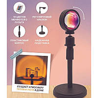Світлодіодна лампа з ефектом заходу сонця / Світильник для селфі з ефектом заходу сонця / Лампа проектор DE-852 заходу сонця