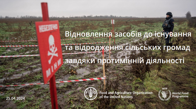 Food and Agriculture Organization of the United Nations на форумі-експозиції "Безпека населення в умовах війни".