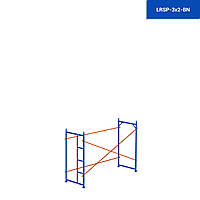 Аренда рамные леса 2х3 (6м2)