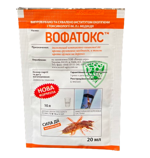 Інсектицид Вофатокс 20 мл, фото 1