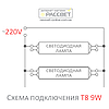 Світлодіодна LED-лампа Т8 9W G13 4000K або 6400 К 750 Lm (для заміни люмінесцентних ламп Т8) 60 см, фото 2