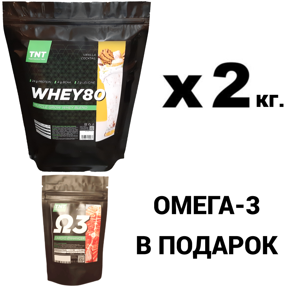 Акція: Протеїн з ВСАА, 2 кг + Омега-3 у подарунок! TNT Nutrition