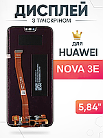 Дисплей Huawei Nova 3e тачскрин с матрицей в сборе , Хуавей Нова 3е
