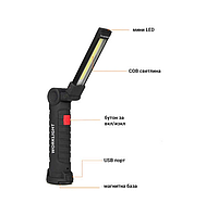 Фонарь W-52 COB 3W LED Worklight, 14.5 см g