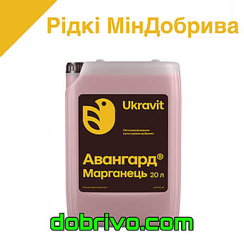 Авангард Марганець 20 л, мінеральне рідке добриво від Укравіт