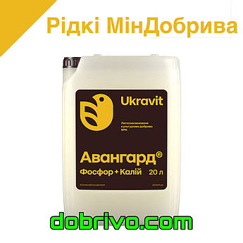 Авангард NPK Фосфор + Калій 20 л, мінеральне рідке добриво від Укравіт