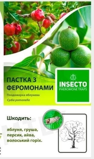 Феромонна пастка від яблуневої плодожерки АМТ (10 шт/уп)